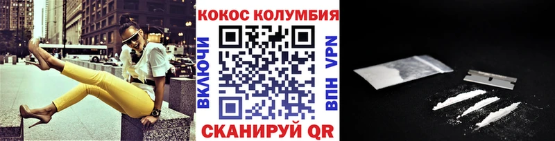 КОКАИН Эквадор  Озёрск 