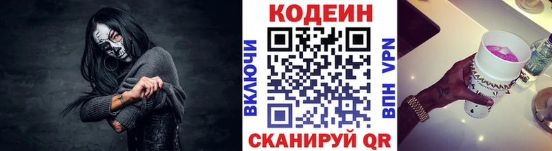 сайты даркнета какой сайт  даркнет сайт  Озёрск  Кодеиновый сироп Lean Purple Drank 