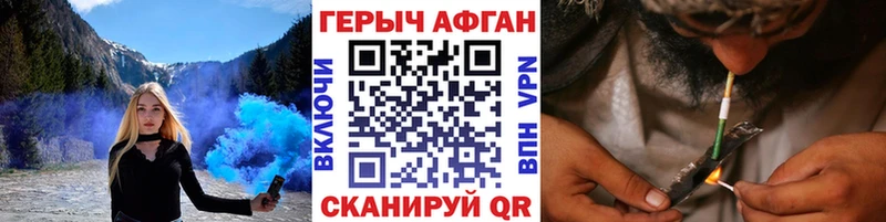 продажа наркотиков  Озёрск  ГЕРОИН Афган 