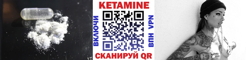 цена наркотик  гидра вход  Кетамин ketamine  Озёрск 